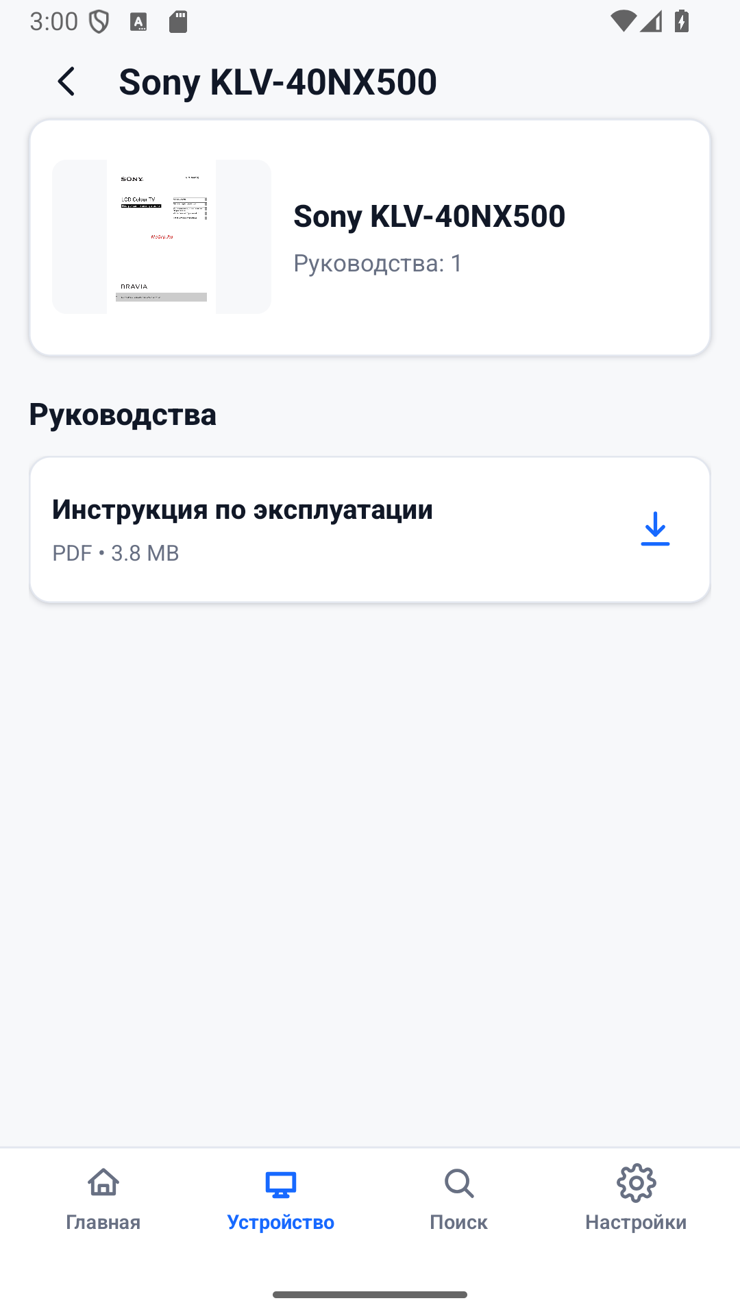 MCGRP Manual Viewer kılavuzlar listesi ekranı